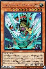 画像: 【シークレットレア】ハネクリボー・サバティエル LV10