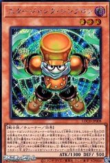 画像: 【シークレットレア】スタージャンク・シンクロン