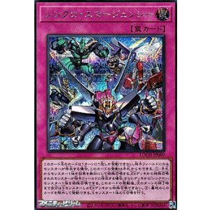画像: 【シークレットレア】シンクロ・エマージェンシー