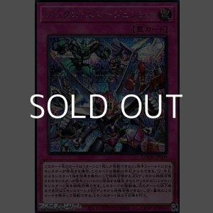 画像: 【シークレットレア】シンクロ・エマージェンシー