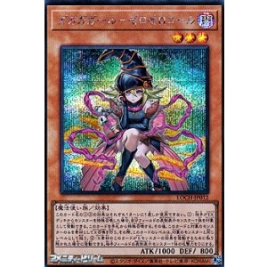 画像: 【シークレットレア】ガガガガール－ゼロゼロコール