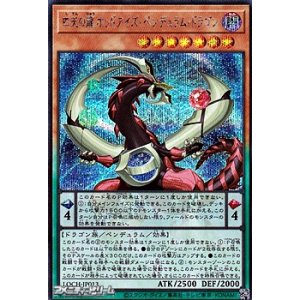 画像: 【シークレットレア】四天の龍 オッドアイズ・ペンデュラム・ドラゴン