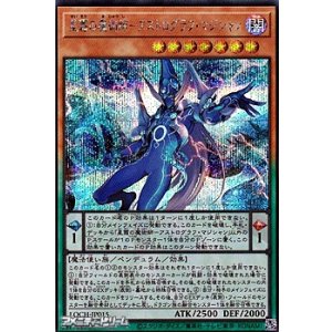 画像: 【シークレットレア】星霜の魔術師－アストログラフ・マジシャン