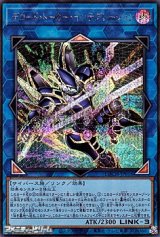 画像: 【シークレットレア】デコード・トーカー・インテグレーション