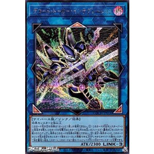 画像: 【シークレットレア】デコード・トーカー・インテグレーション