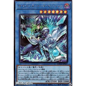 画像: 【シークレットレア】サイバース・コード・マジシャン