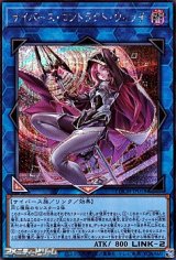 画像: 【シークレットレア】サイバース・コントラクト・ウィッチ