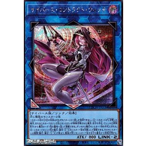 画像: 【シークレットレア】サイバース・コントラクト・ウィッチ