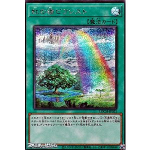 画像: 【シークレットレア】虹の橋 ビフレスト