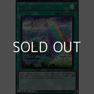 画像: 【シークレットレア】虹の橋 ビフレスト