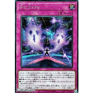 画像: 【シークレットレア】Sin Force