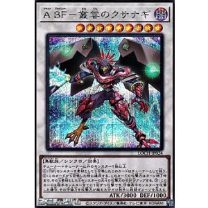 画像: 【シークレットレア】A BF－叢雲のクサナギ