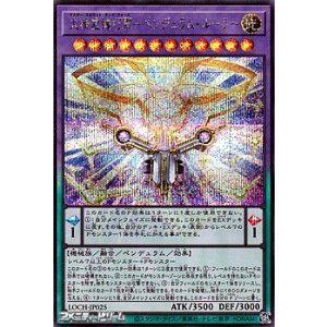 画像: 【シークレットレア】大精霊機巧軍－ペンデュラム・ルーラー