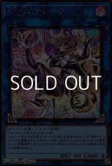 画像: 【シークレットレア】I：Pマスカレーナ