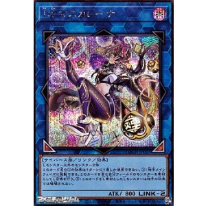 画像: 【シークレットレア】I：Pマスカレーナ