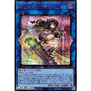 画像: 【シークレットレア】S：Pリトルナイト