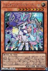 画像: 【シークレットレア】ウィッチクラフトマスター・ヴェール