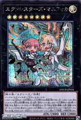 画像: 【シークレットレア】エクソシスターズ・マニフィカ