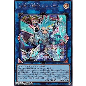 画像: 【シークレットレア】双穹の騎士アストラム