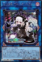 画像: 【シークレットレア】光なき影 ア＝バオ・ア・クゥー