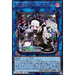 画像: 【シークレットレア】光なき影 ア＝バオ・ア・クゥー