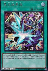 画像: 【シークレットレア】冥王結界波