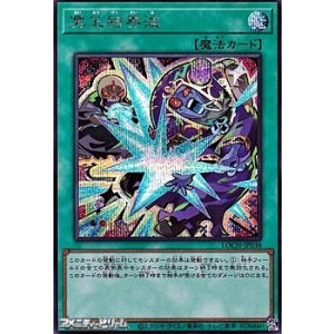 画像: 【シークレットレア】冥王結界波