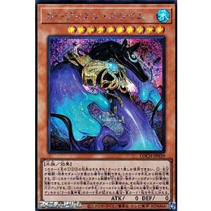 画像: 【シークレットレア】ガーディアン・スライム