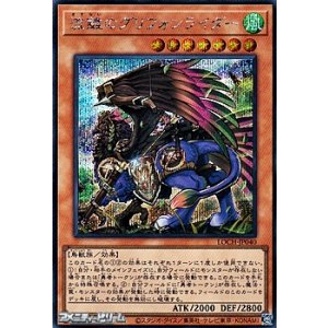 画像: 【シークレットレア】流離のグリフォンライダー