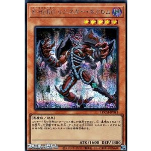画像: 【シークレットレア】E－HERO シニスター・ネクロム