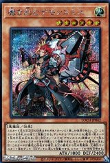 画像: 【シークレットレア】魔を刻むデモンスミス