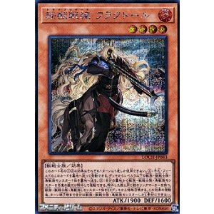 画像: 【シークレットレア】鉄獣戦線 フラクトール