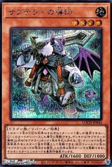 画像: 【シークレットレア】サブテラーの導師