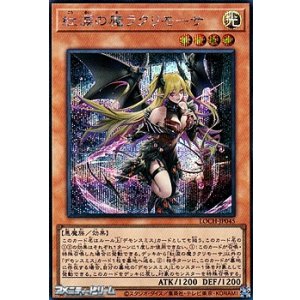 画像: 【シークレットレア】紅涙の魔ラクリモーサ