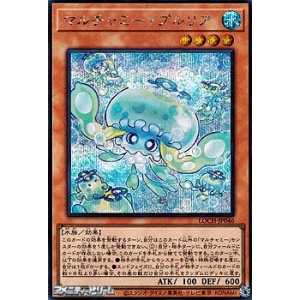 画像: 【シークレットレア】マルチャミー・プルリア