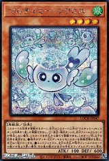 画像: 【シークレットレア】マルチャミー・フワロス