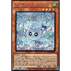 画像: 【シークレットレア】マルチャミー・フワロス