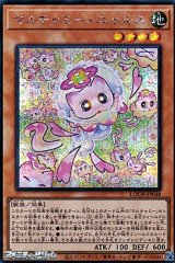 画像: 【シークレットレア】マルチャミー・ニャルス