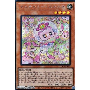 画像: 【シークレットレア】マルチャミー・ニャルス