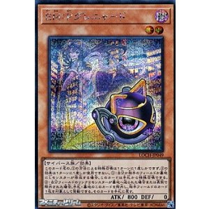 画像: 【シークレットレア】EM：Pグレニャード