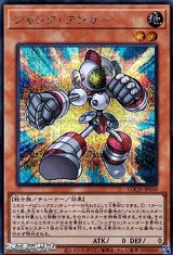 画像: 【シークレットレア】ジャンク・アンカー