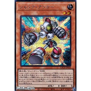 画像: 【シークレットレア】ジャンク・アンカー