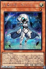 画像: 【シークレットレア】未来の柱－キアノス