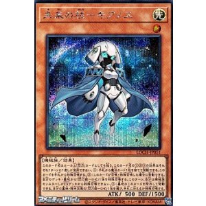 画像: 【シークレットレア】未来の柱－キアノス