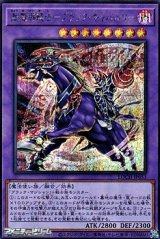 画像: 【シークレットレア】超魔導騎士－ブラック・キャバルリー