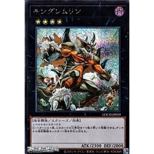 画像: 【シークレットレア】キングレムリン