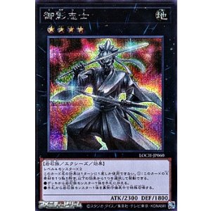 画像: 【シークレットレア】御影志士