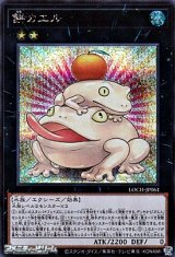 画像: 【シークレットレア】餅カエル