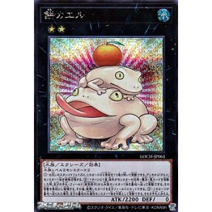 画像: 【シークレットレア】餅カエル