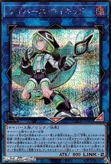 画像: 【シークレットレア】サイバース・ウィキッド